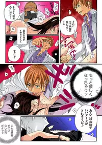 [Mibu Manjimaru] Bishuu ~Ryoujoku no Jikkendai~ [Digital]