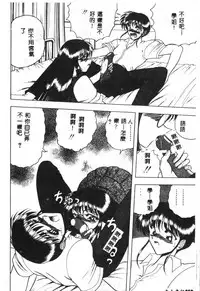 [Towai Raito] Koen Sketch 1 [Chinese]