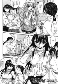 Jun-ai Kajitsu 2005-11