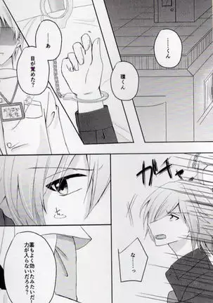 Sou Kan 1 Satsume: Chuusha-ki Yori Aishiteyo