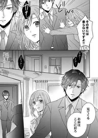 "Omae no Jakuten, Tsuite ī?"~ Moto Yan Jōshi no Gokujō Tai Man SEX 1-2