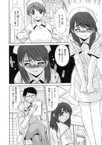 [Yuuki] Kinryouku -Taboo-