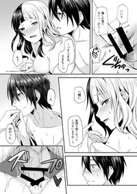 [Ioteact (柳瀬依緒)] 夜明け前に愛を込めて (Donten ni Warau) [Digital]