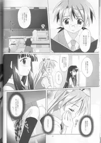 (C68) [Manitic] Negima!x 3 Final! (Mahou Sensei Negima!)