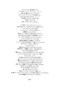 [SISTER SCREAMING I DIE] calm of the cast