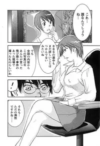 [Iogi Juichi] DEEPS Sennyuu Sousakan Miki Vol.2