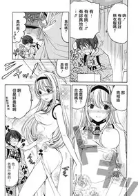 [Kobayashi Takumi] Crystal Days Ch. 1-5 [Chinese] [前线作战基地]