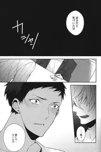 [Anthology] Kurobasu Anthology MVP Bangaihen Aomine Uke