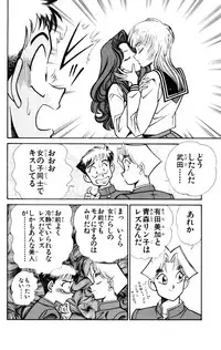[Inui Haruka] Nousatsu! Panty Kyoushi Ranmaru 6