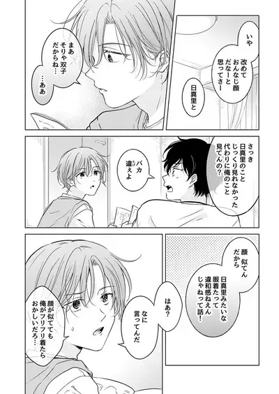 Seitenkan Appli no Tadashii Tsukaikata