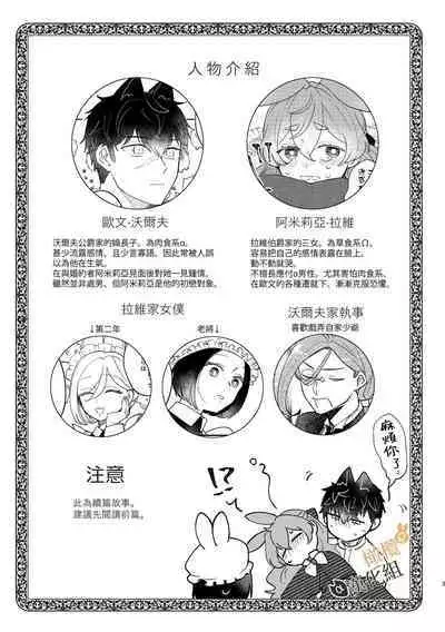 [Uwoichiba (Sabakan)] Usagi Reijou to Ookami Reisoku (Kouhen) | Ω兔子小姐和ɑ狼少爷(后篇) [Chinese] [橄榄汉化组] [Digital]