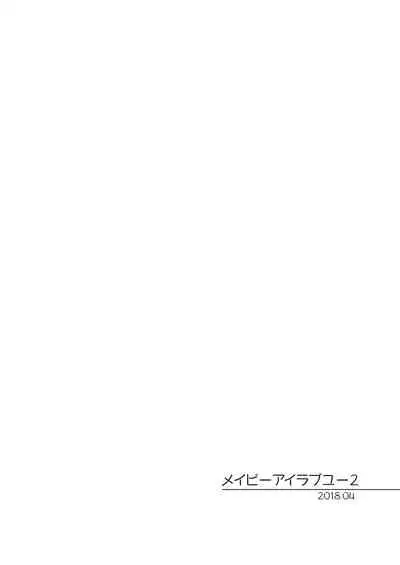 [FRAC (Motomiya Mitsuki)] Maybe I Love You Soushuuhen [Digital] [2022-05-10]