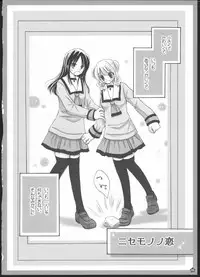 (C82) [Yuririn no Moto (Yuririn)] Yuri Soushuuhen ~ Amai Nisemono ~