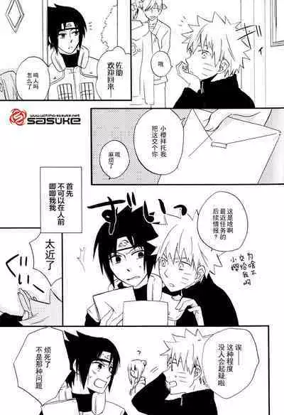 Koibito Toriatsukai Setsumeisho - Love instruction manual