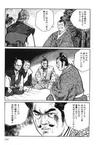 [Koike Kazuo, Kojima Goseki] Hanzou no Mon Vol.9