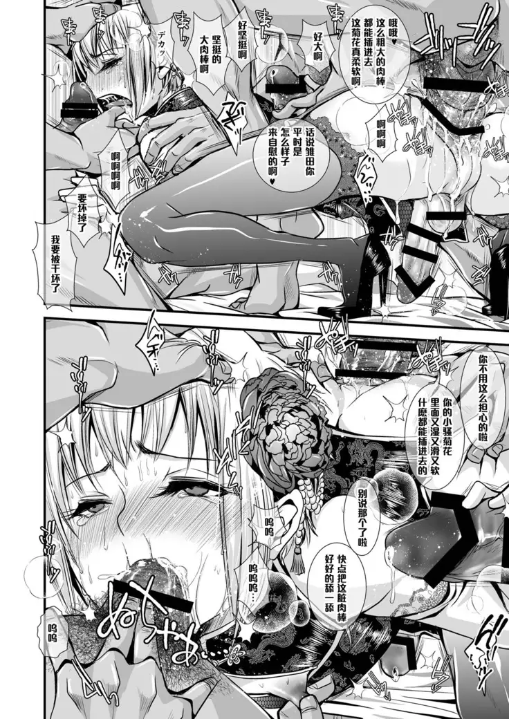 大人のおもちゃ（Chinese）