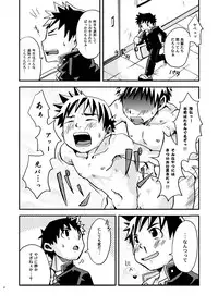 (Shota Scratch 3) [Ebitendon (Torakichi)] Kurukuru Stopper!