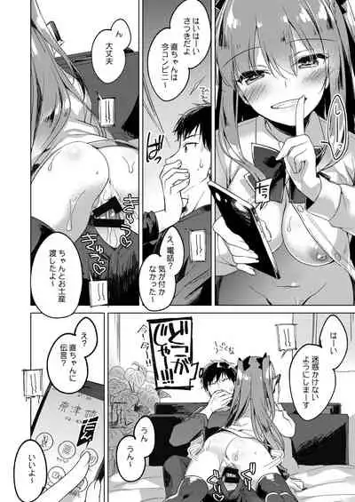 [FRAC (Motomiya Mitsuki)] Maybe I Love You Soushuuhen [Digital] [2022-05-10]