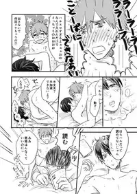 [LULIO (Maiji)] MakoHaru Doujinshi-tou Web Sairoku (Free!)