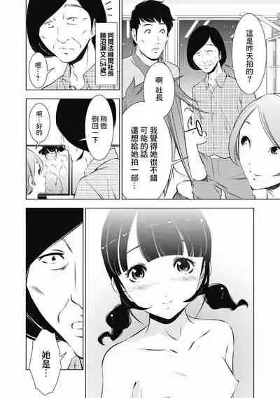 一瞬之间 裸之业界物语 01-09 Chinese [拾荒者汉化组]