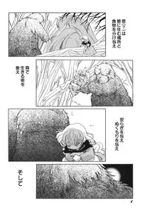 [Anthology] PetaFeti. 16 [Digital]