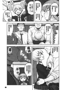 Caramel Hame-Art | 焦糖般的香甜性愛