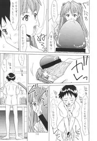 (C64) [Utamaru Press (Utamaru Mikio)] ASUKA FAN Soushuuhen Joukan (Neon Genesis Evangelion)