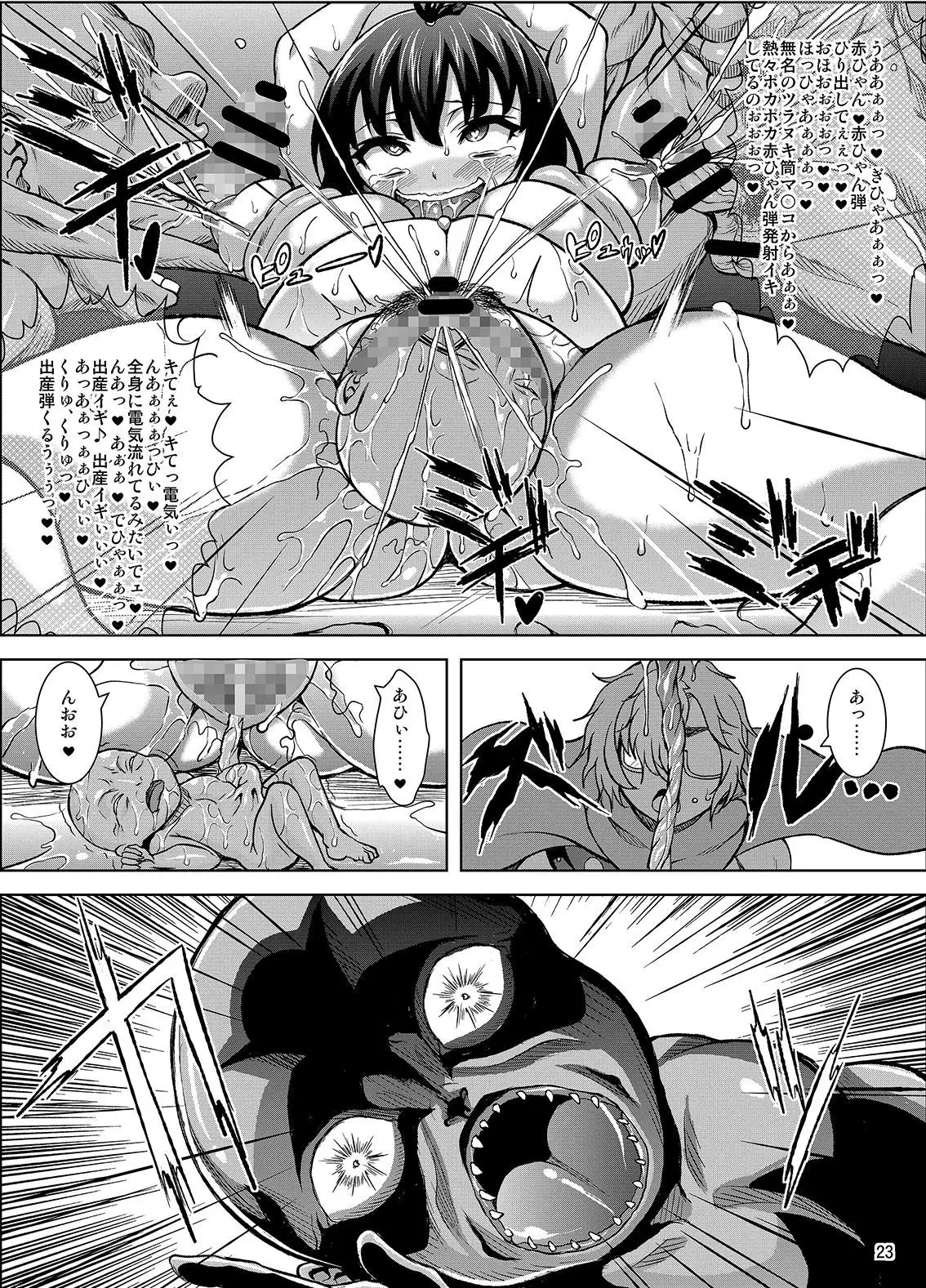 カバネ繁殖実験