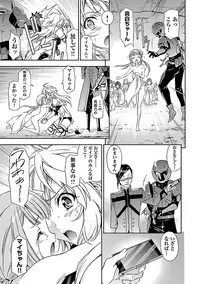 [tsunashima shirouy]Lupus apparatus Vol I