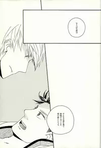 [Wagashi Kenkyuukai (Monaka, Suzuki)] Mitsu to Tadagoto (Sengoku Basara)