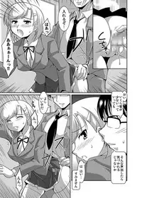 [Lao Long] Shirouto Toukou Taiken Joshikousei Roshutsu Inkou Densha