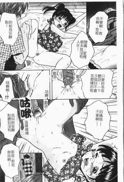 -Reibo Bichiku Musume