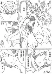 [RaliugaXXX] Megaman X4 Zero x Iris (Mega Man X)