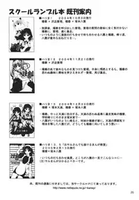 [Teruo Haruo (Kanekiyo Miwa)] White Clover (School Rumble) [Digital]