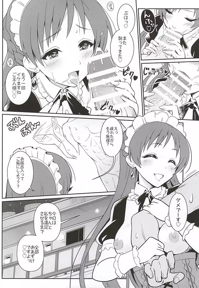 addictive maid!!