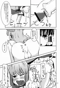 (C83) [Klara Works (Kirisaki Akihito)] Touhou Suimusei (Touhou Project)