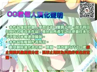 [Kidoukan (Kidou Muichi)] Chiisana Sei no Melody [Chinese] [oo君個人漢化] [Digital]