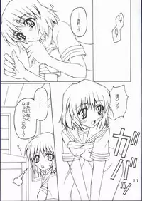 (CR32) [Muteki Chaya (Nippori)] Koishi no Yabou (Onegai Teacher)