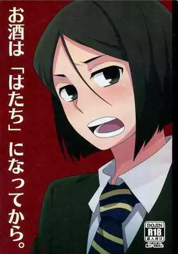 Osake wa Hatachi ni Natte kara - Drinking alcohol under the age of 20 is prohibited by law.