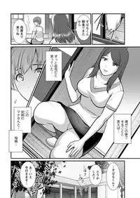 [Saigado] Mana-san to Moya o Hanarete… Ch. 1-4 [Digital]