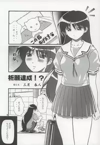 (C62) [OTOGIYA (Mizuki Haruto)] Nyangirass Daioh (Azumanga Daioh)