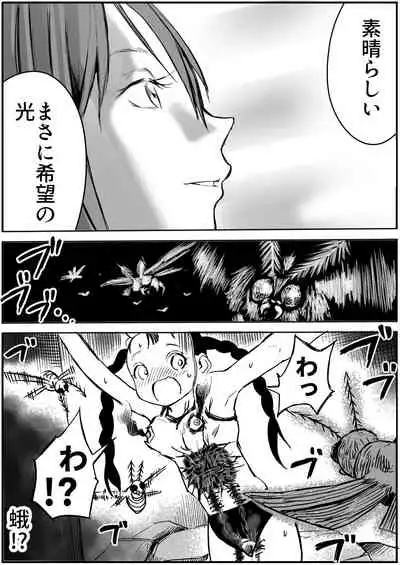 Shoujo to Shoujo to Jigokuezu 4-kan