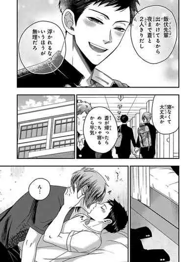 Osananajimi o Mesuiki Choukyou ~ Suki dakara Netori masu 5