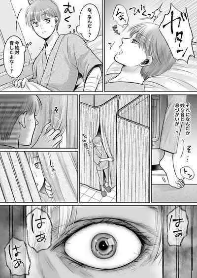 Kareshi no menomaede… sonyuu tteru!?~ Zetsurin kouchi no namahame zetchou shidou