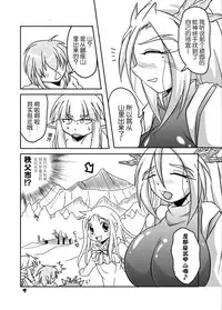 [Marunomare (Bankokudou)] Ryuujin-sama to Ore | 龙神大人与我 [Chinese] [月熙汉化组] [Digital]