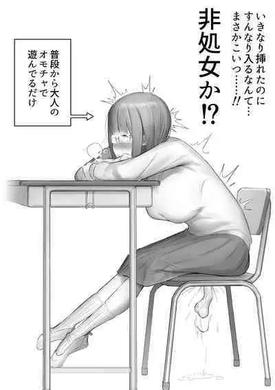 [Flat Rurit (Taira Rurit)] Funnel Chinpo Nikki Soushuuhen 1