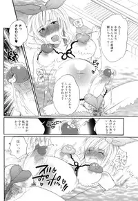 [Inochi Wazuka] Tsuboi Sanfujinka Iin Monogatari ~ Kairaku Shussan no Susume