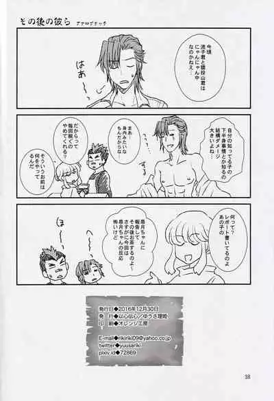 Kare to Kanojo no xxx Jijou