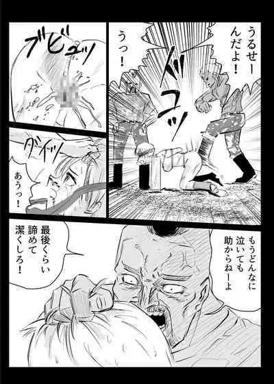 Heropine Sentai Pinch Ranger