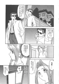 [Himura Eiji] ANDADURA